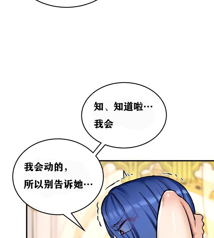 重生士兵的雌性征服日誌!第12话
