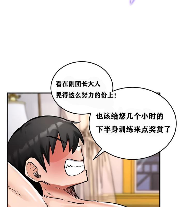 重生士兵的雌性征服日誌!第12話