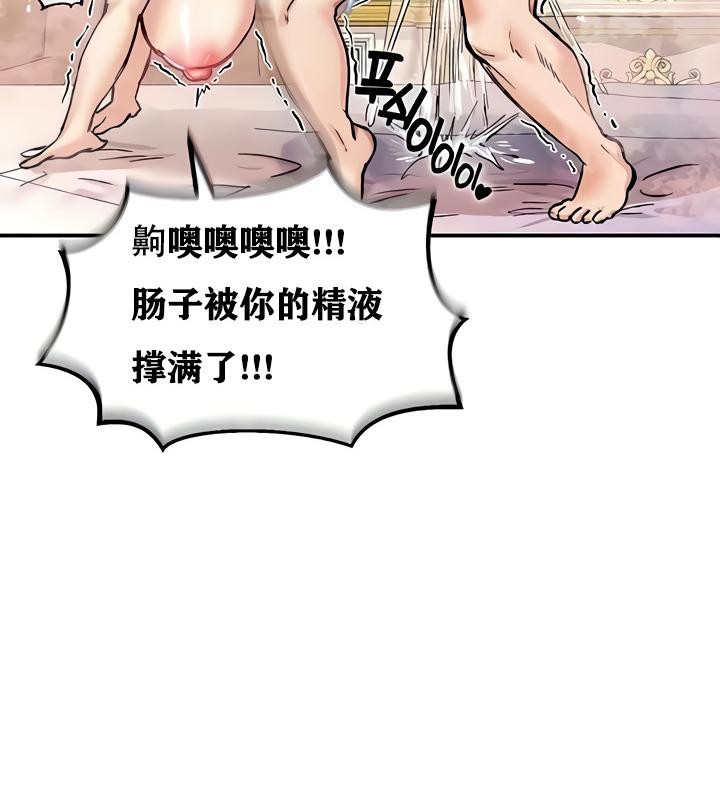 重生士兵的雌性征服日誌!第13话