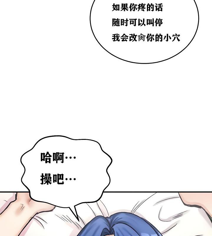 重生士兵的雌性征服日誌!第13话