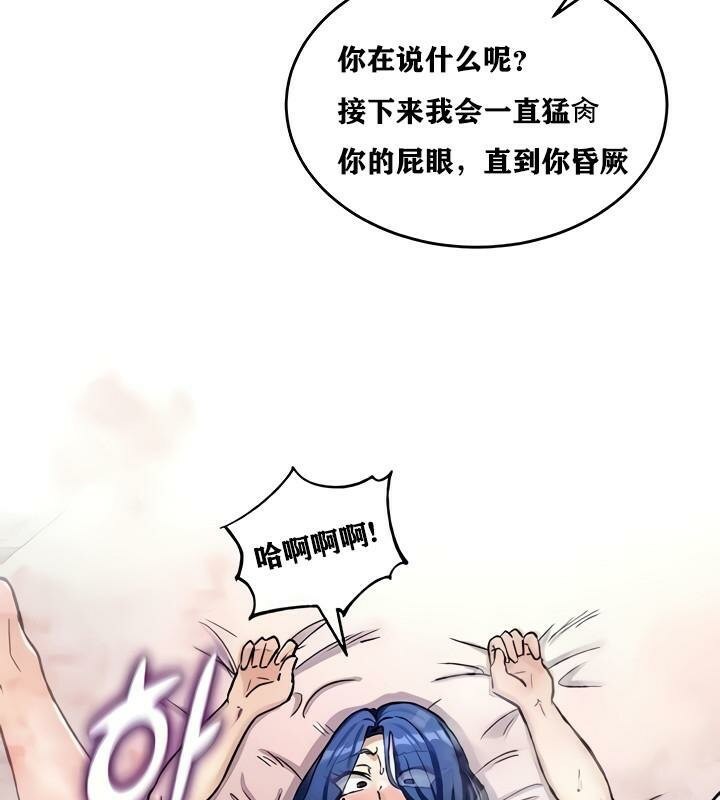 重生士兵的雌性征服日誌!第14话