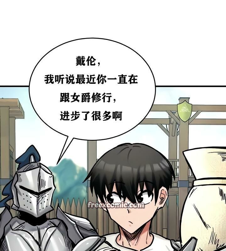 重生士兵的雌性征服日誌!第14话