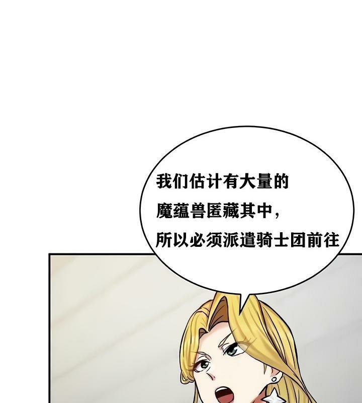 重生士兵的雌性征服日誌!第14话