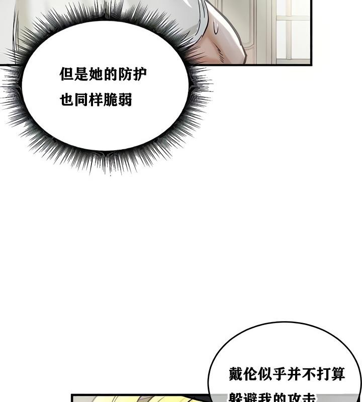 重生士兵的雌性征服日誌!第15话