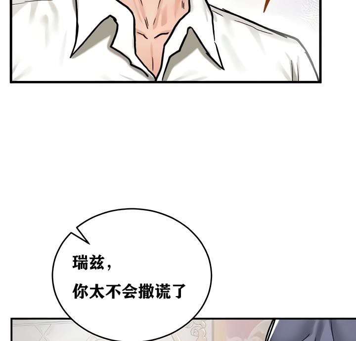 重生士兵的雌性征服日誌!第16话