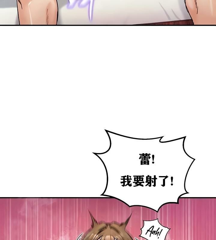 重生士兵的雌性征服日誌!第20话
