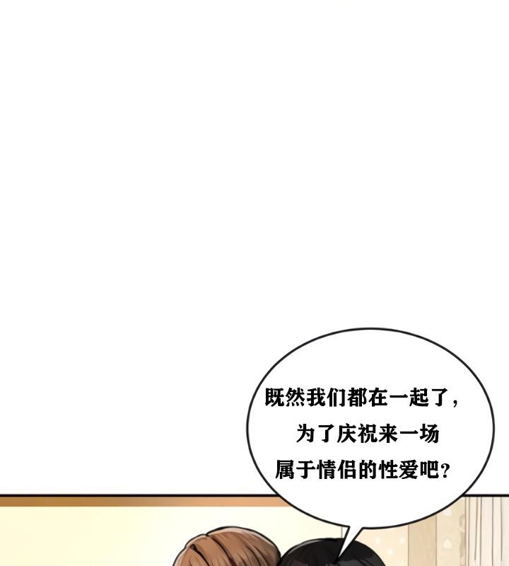 重生士兵的雌性征服日誌!第20话