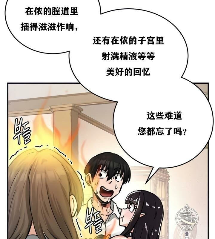 重生士兵的雌性征服日誌!第21话