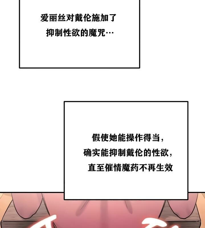 重生士兵的雌性征服日誌!第22话