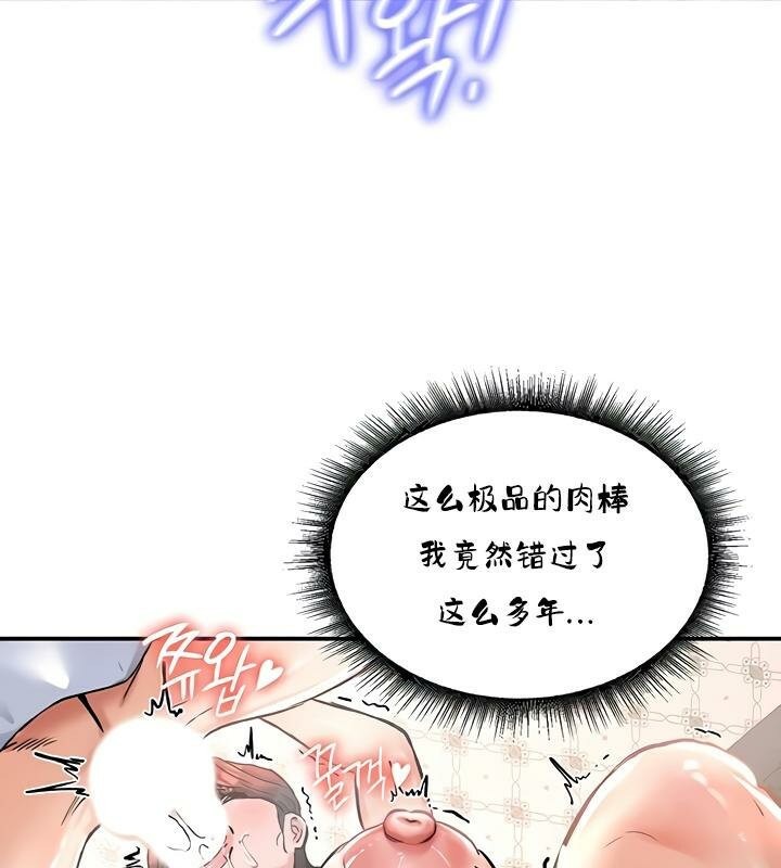 重生士兵的雌性征服日誌!第23话