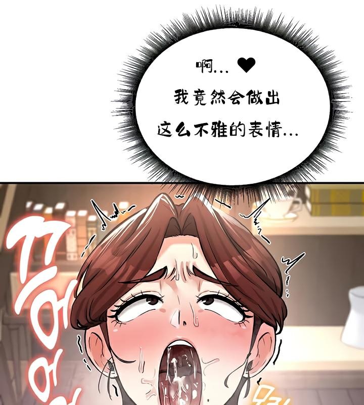 重生士兵的雌性征服日誌!第23话