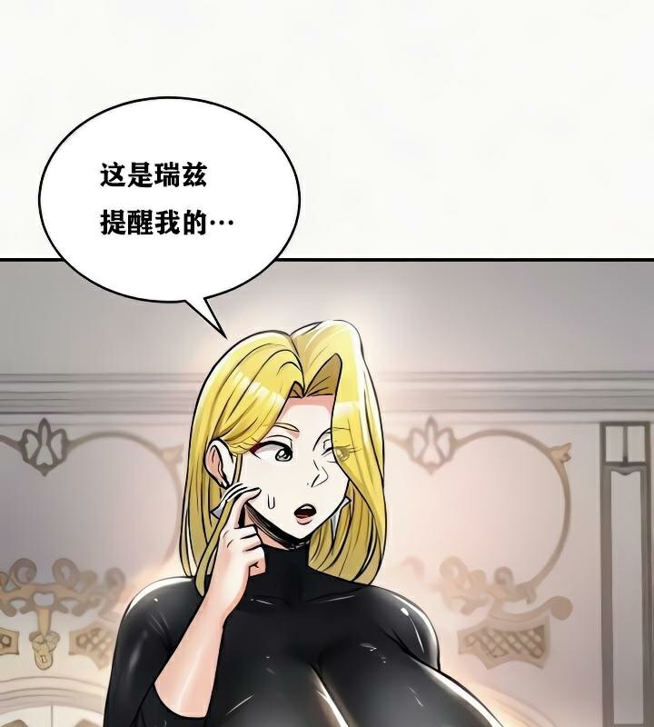 重生士兵的雌性征服日誌!第24話