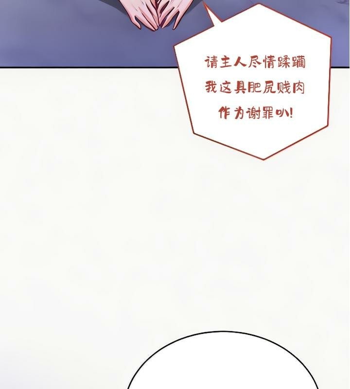 重生士兵的雌性征服日誌!第25话