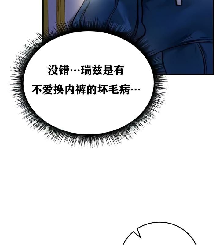 重生士兵的雌性征服日誌!第25话