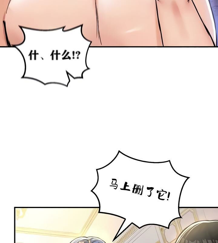 重生士兵的雌性征服日誌!第25话