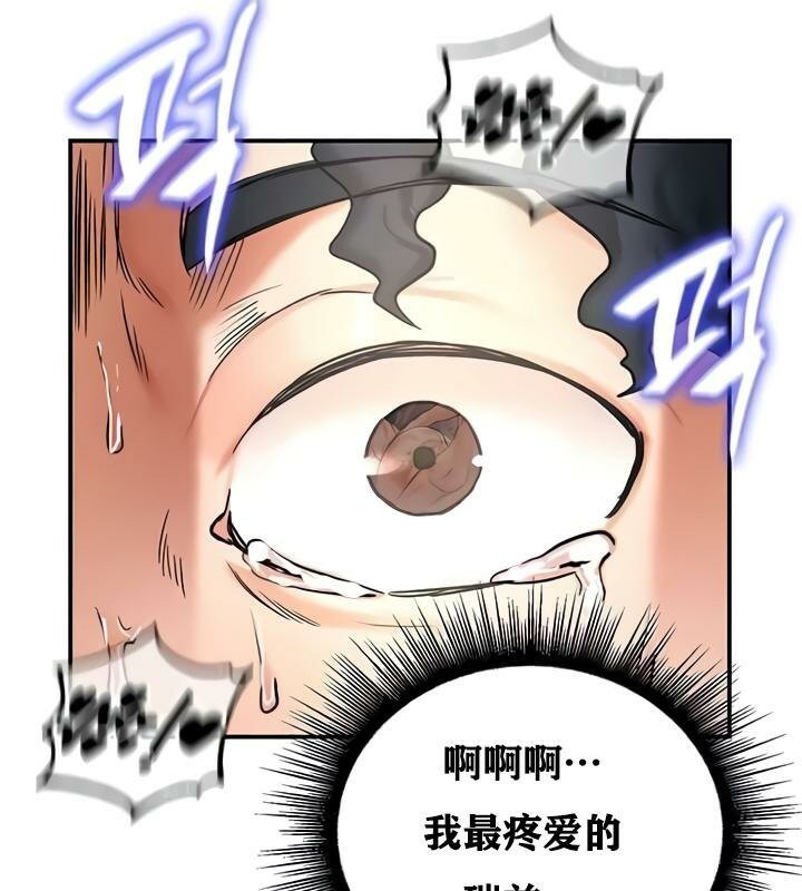 重生士兵的雌性征服日誌!第25话