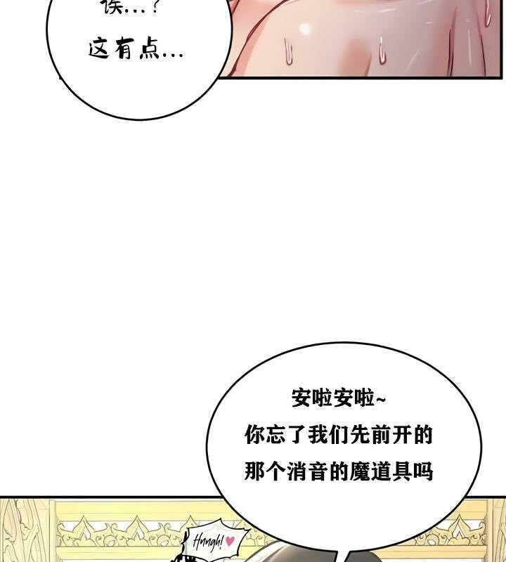 重生士兵的雌性征服日誌!第25话