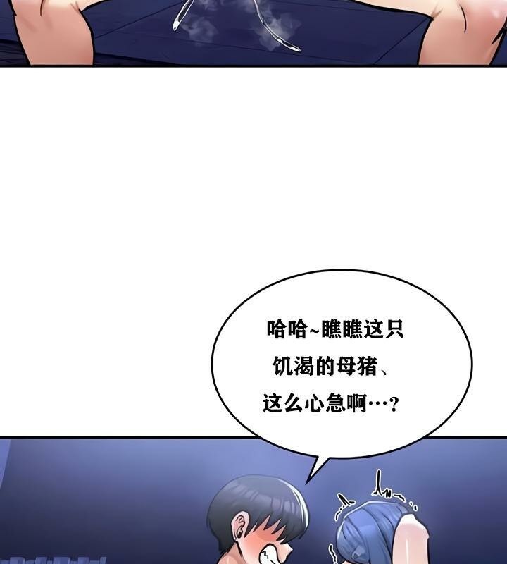 重生士兵的雌性征服日誌!第26話