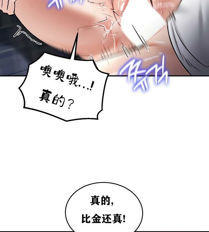 重生士兵的雌性征服日誌!第26话