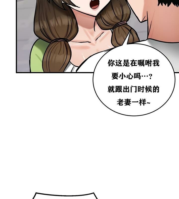 重生士兵的雌性征服日誌!第26话