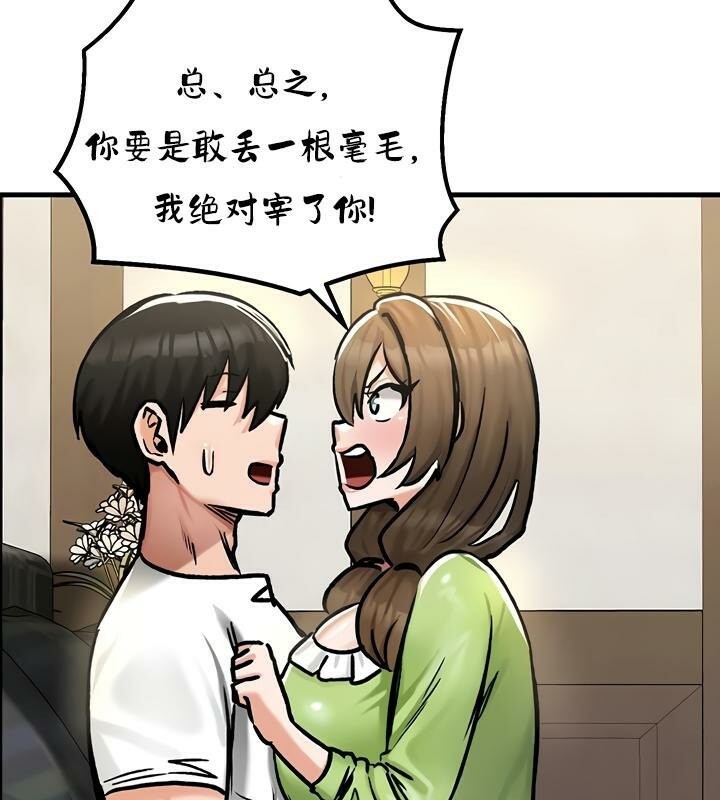 重生士兵的雌性征服日誌!第26话
