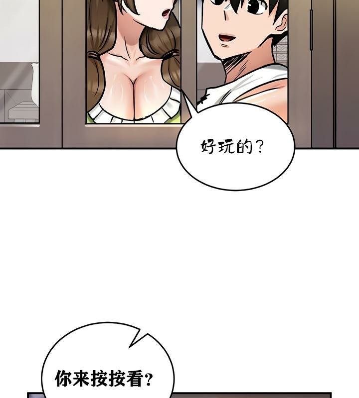 重生士兵的雌性征服日誌!第26话