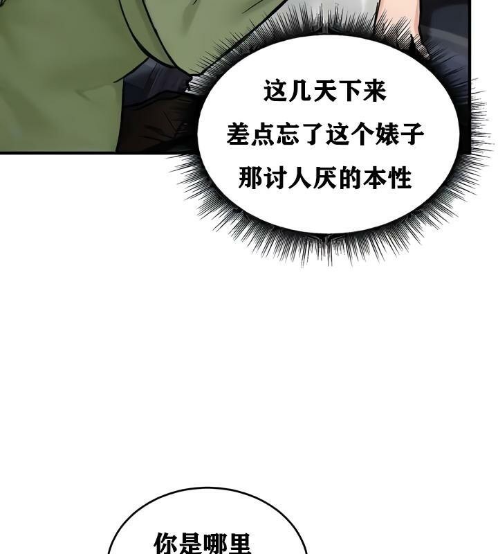 重生士兵的雌性征服日誌!第27話
