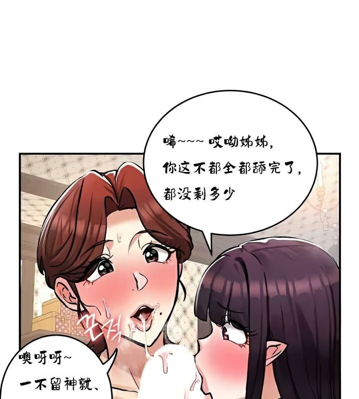 重生士兵的雌性征服日誌!第28话