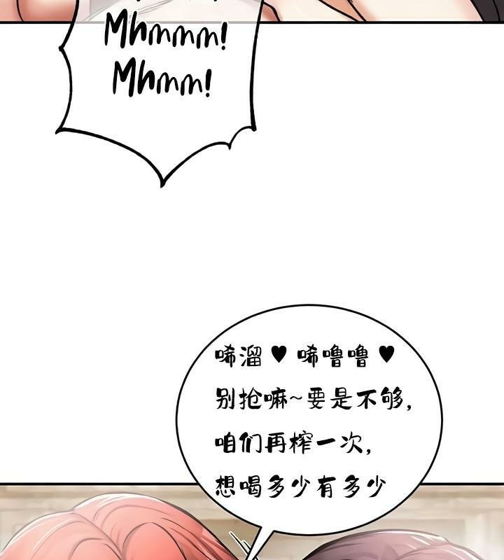 重生士兵的雌性征服日誌!第28话