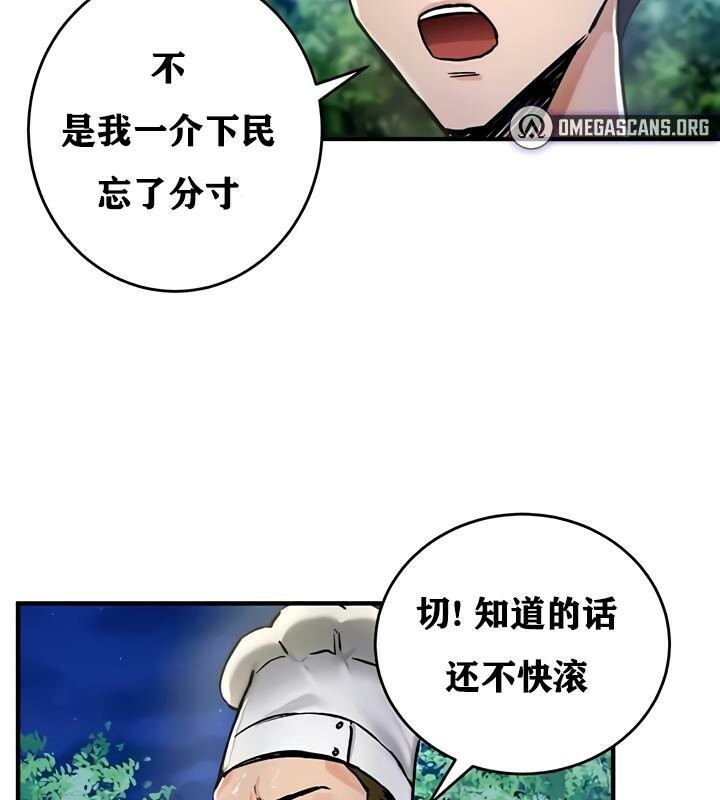 重生士兵的雌性征服日誌!第30话