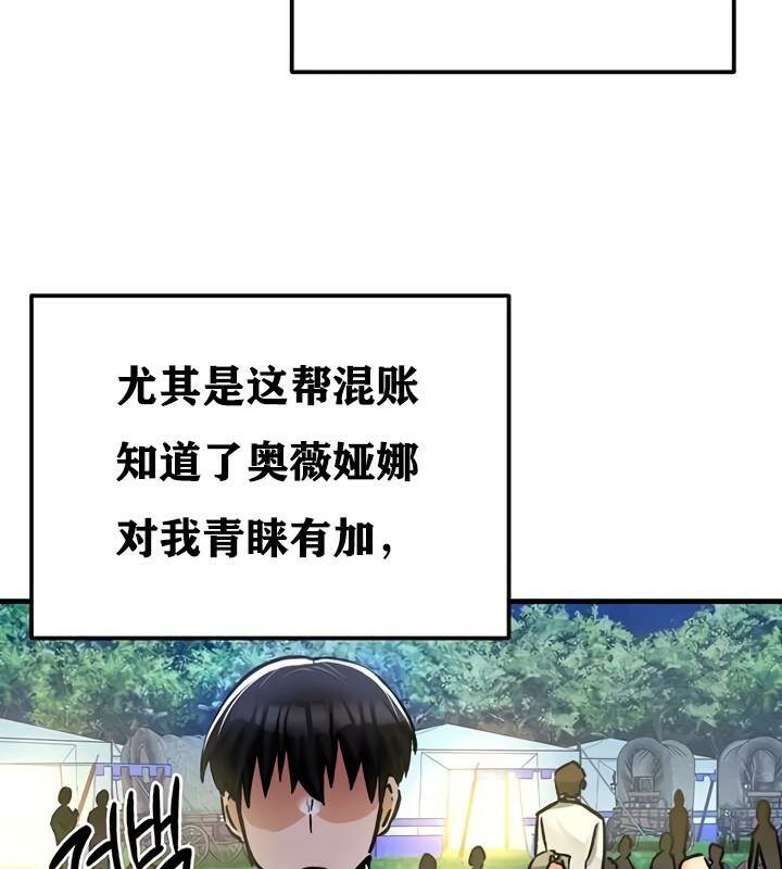 重生士兵的雌性征服日誌!第30话