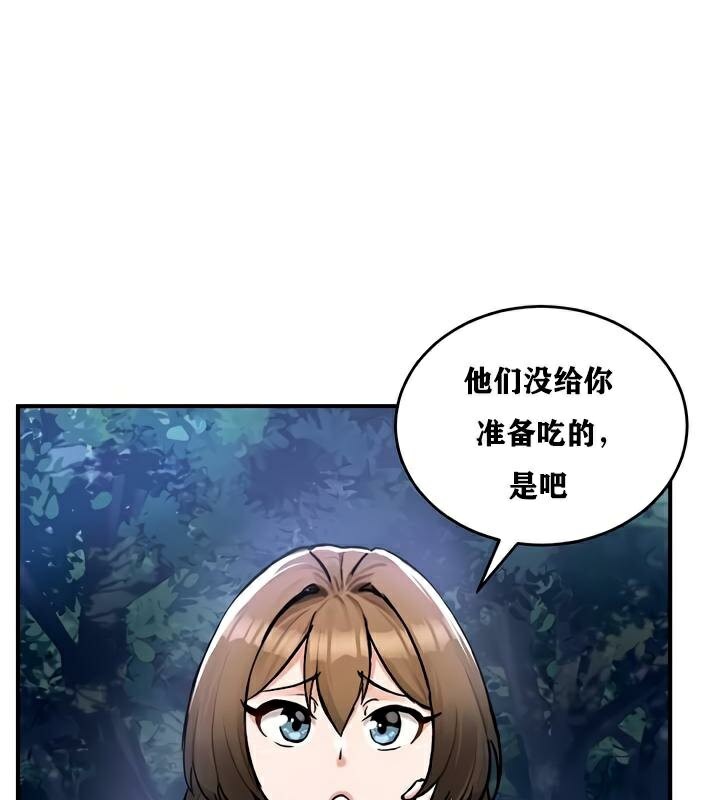 重生士兵的雌性征服日誌!第30话