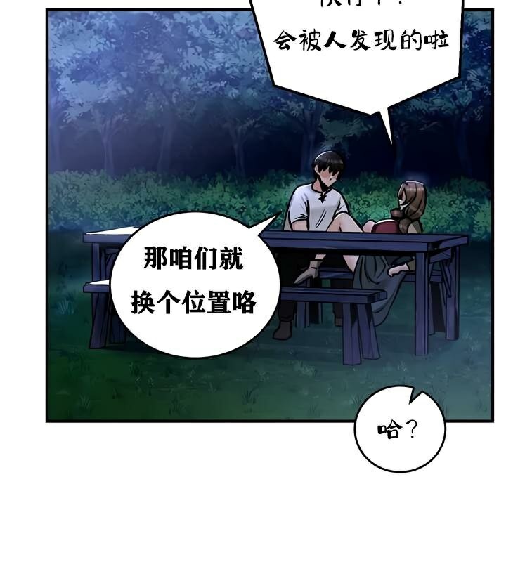 重生士兵的雌性征服日誌!第30话