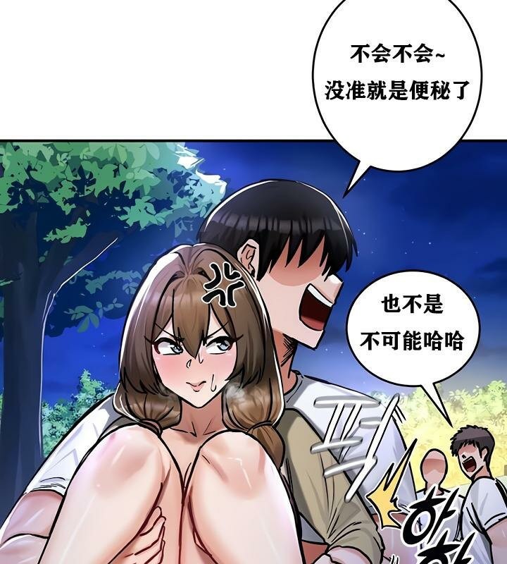 重生士兵的雌性征服日誌!第31话