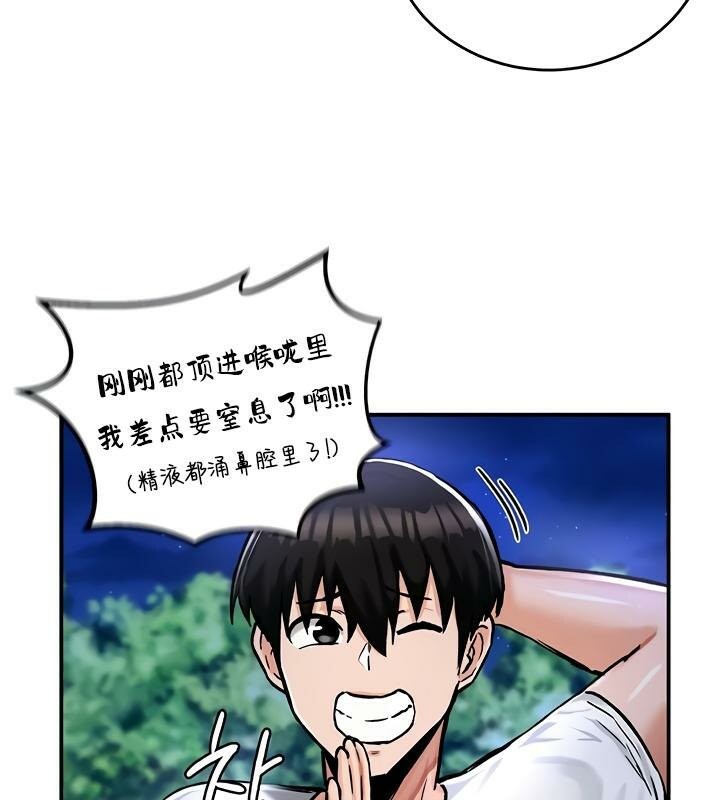 重生士兵的雌性征服日誌!第31話