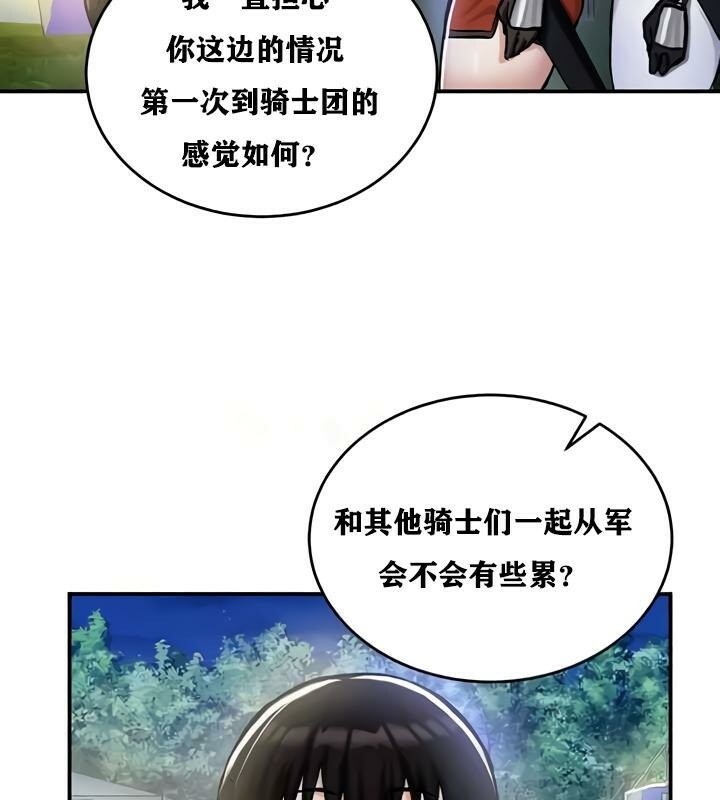 重生士兵的雌性征服日誌!第32话