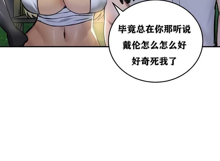 重生士兵的雌性征服日誌!第32话