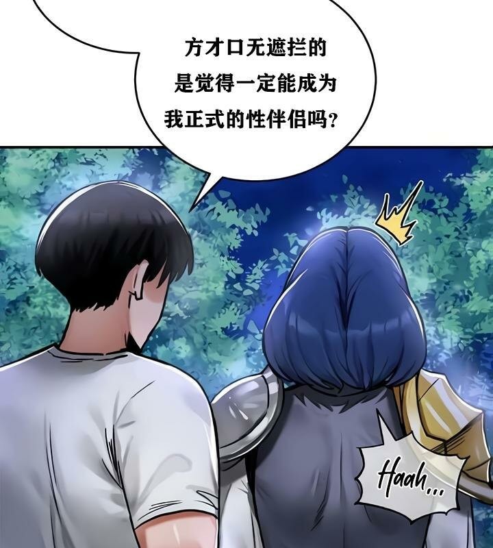 重生士兵的雌性征服日誌!第33话