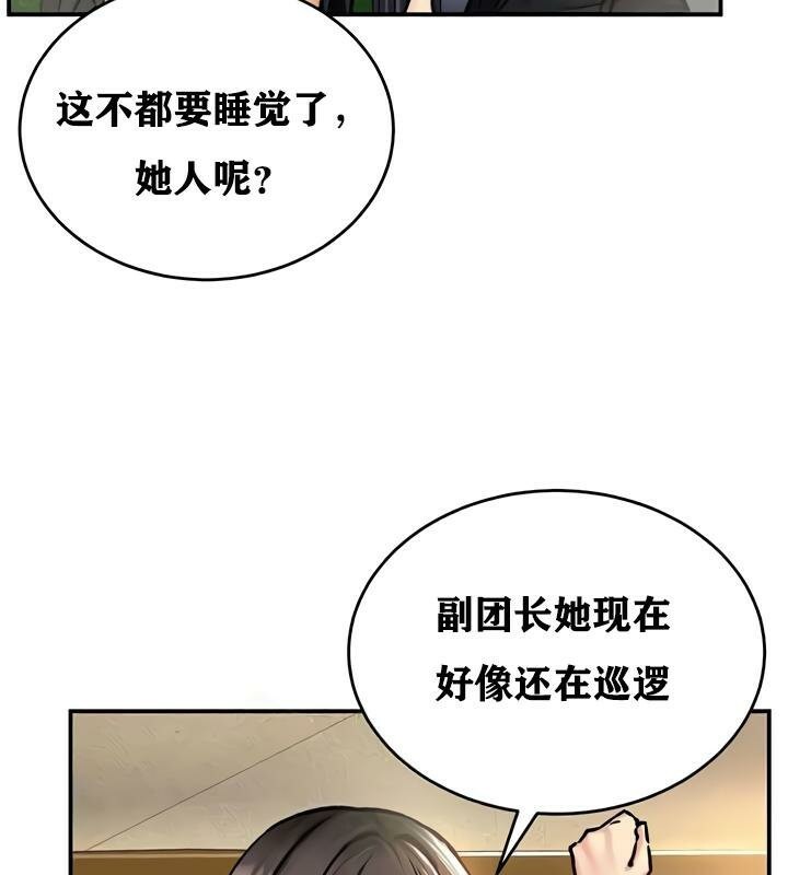 重生士兵的雌性征服日誌!第33话