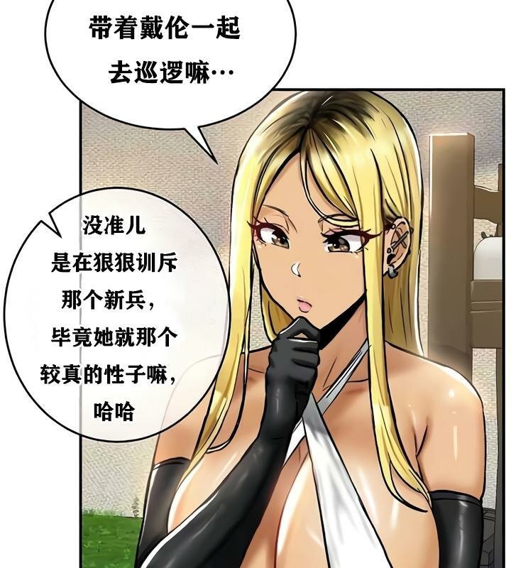 重生士兵的雌性征服日誌!第33话