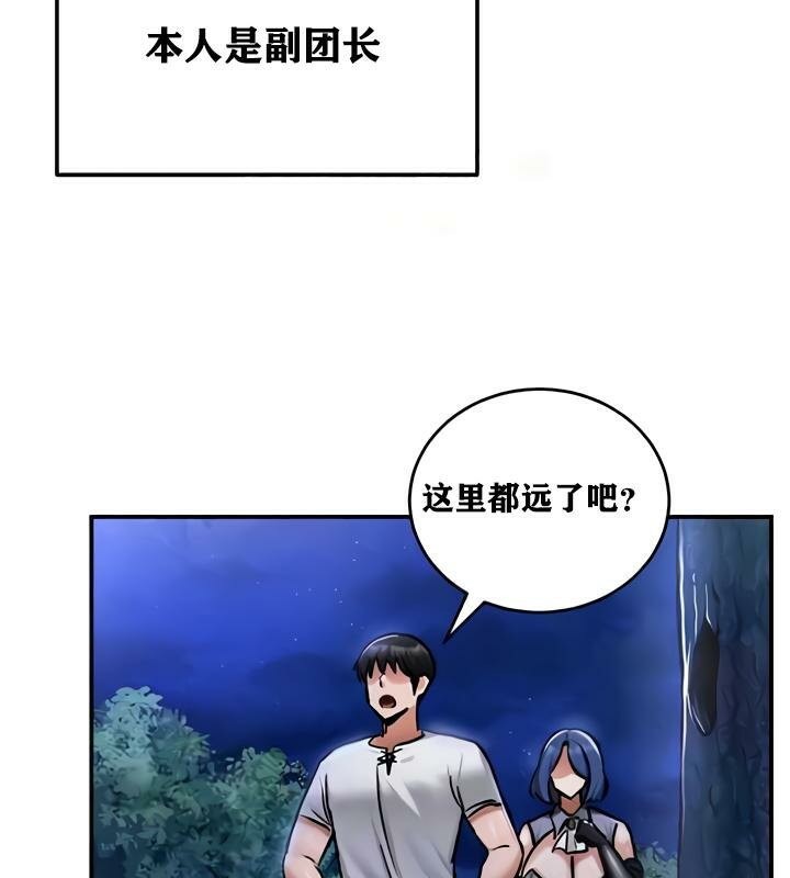 重生士兵的雌性征服日誌!第33话