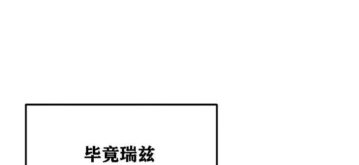重生士兵的雌性征服日誌!第33话