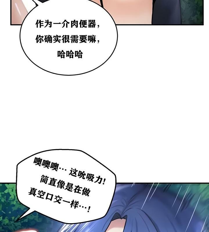 重生士兵的雌性征服日誌!第33话