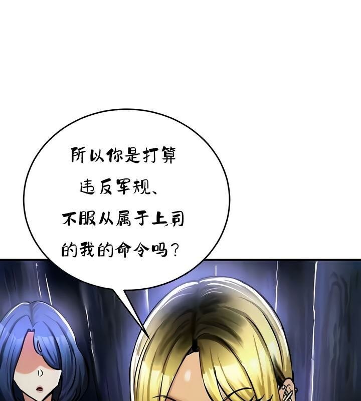 重生士兵的雌性征服日誌!第33話