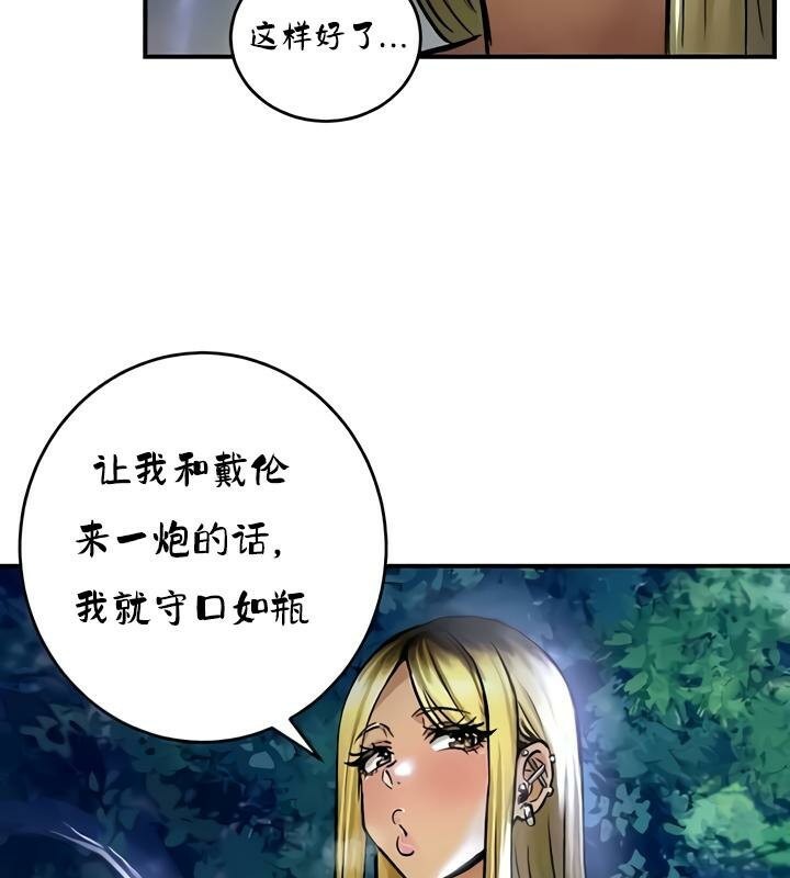重生士兵的雌性征服日誌!第33话