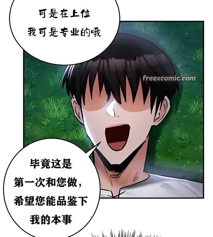 重生士兵的雌性征服日誌!第33话
