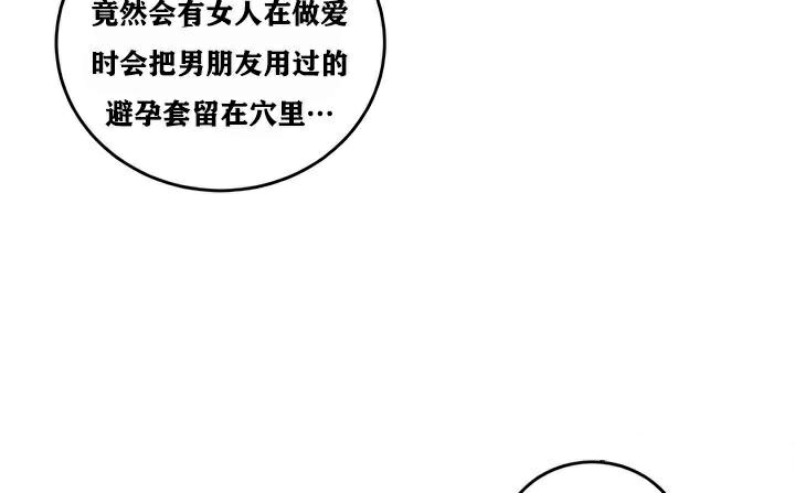 重生士兵的雌性征服日誌!第33话