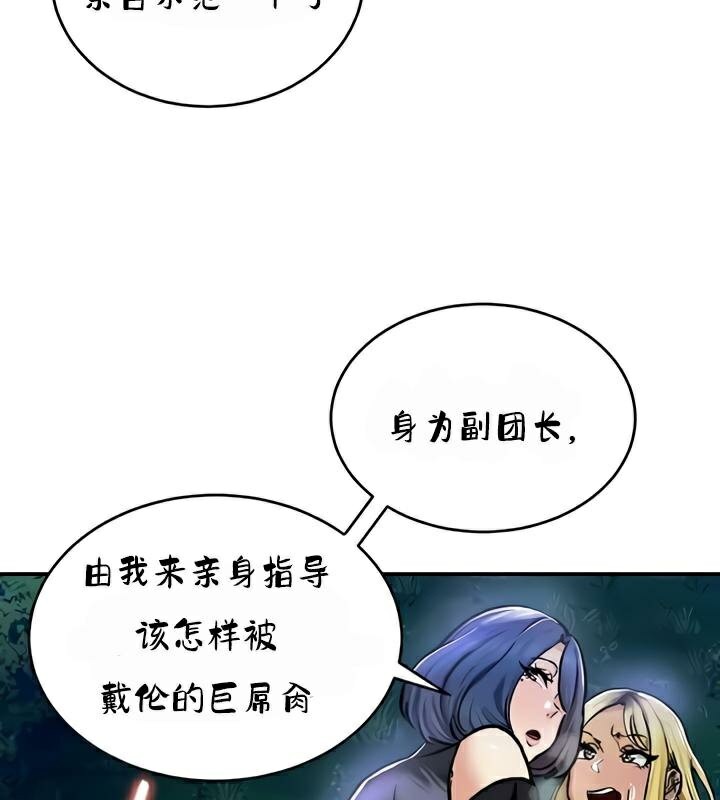 重生士兵的雌性征服日誌!第34话