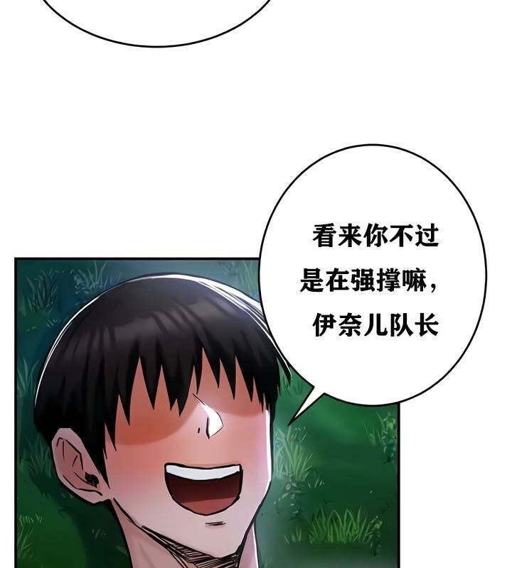 重生士兵的雌性征服日誌!第34話
