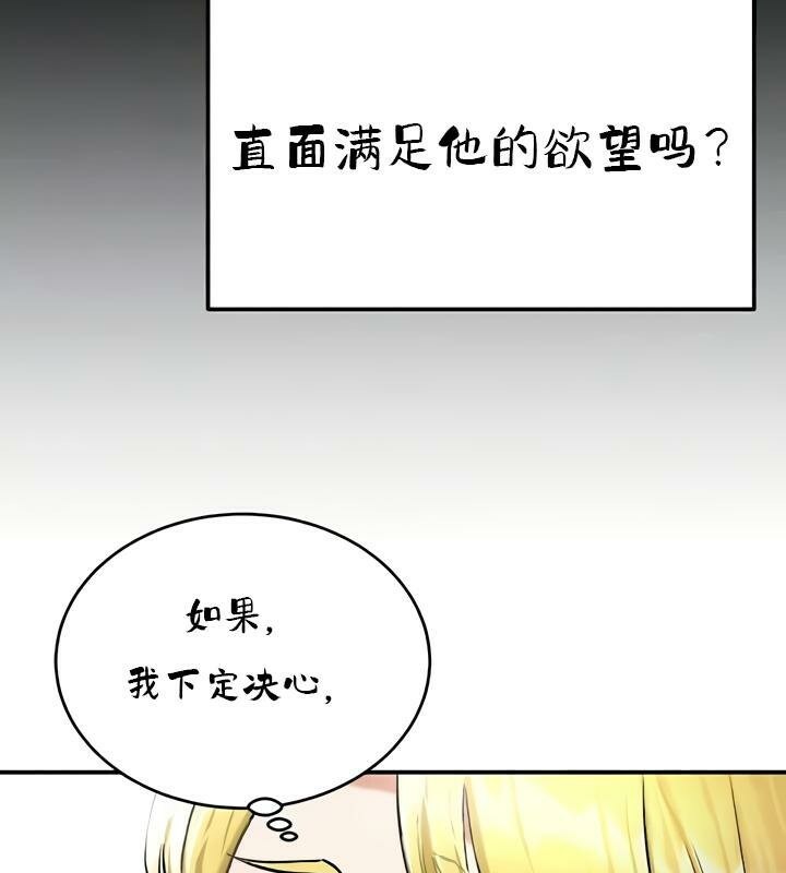 重生士兵的雌性征服日誌!第35话